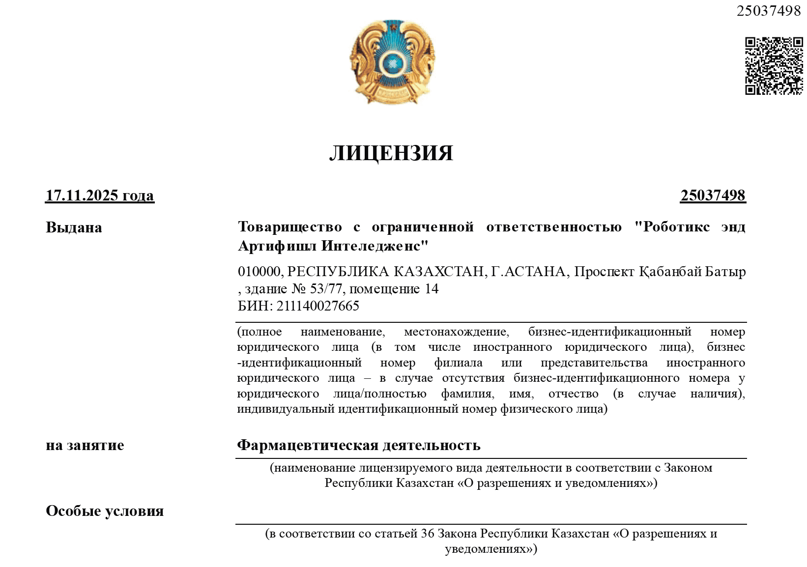 Manufacturing Licence No. 25037498 document preview